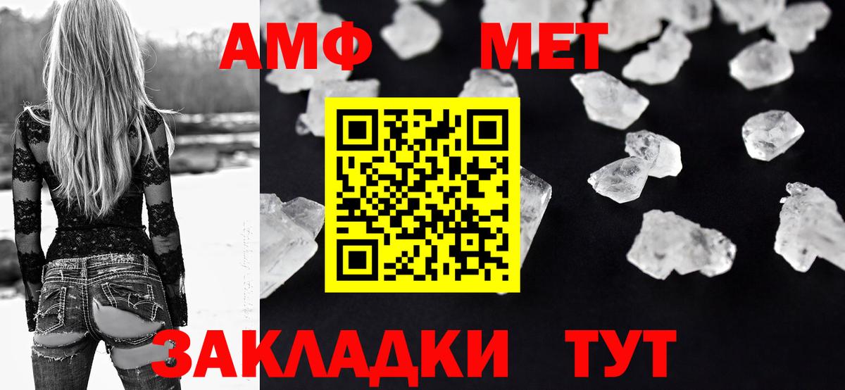 Уссурийск  Амфетамин  Вход с VPN  АМФ Розовый 