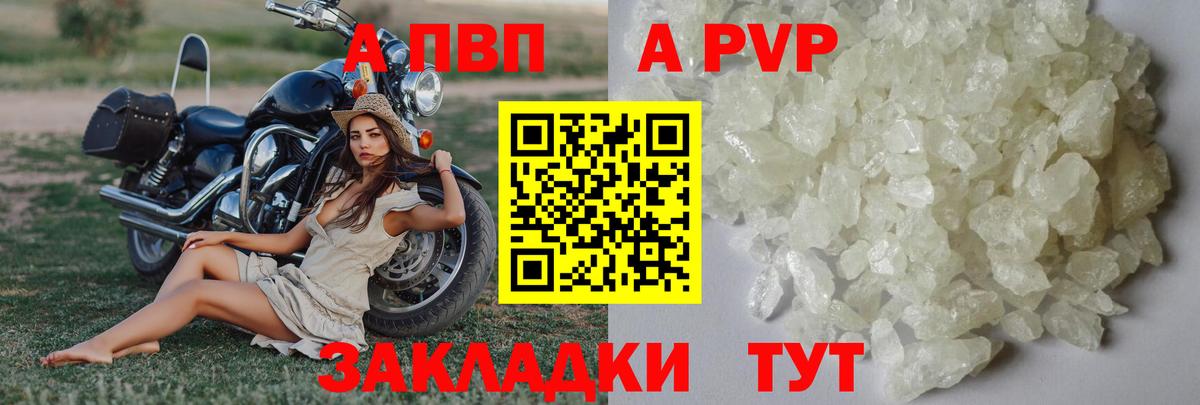 Alpha PVP Crystall  A PVP  Вход с VPN  Уссурийск  Alpha PVP VHQ  Alpha PVP кристаллы 