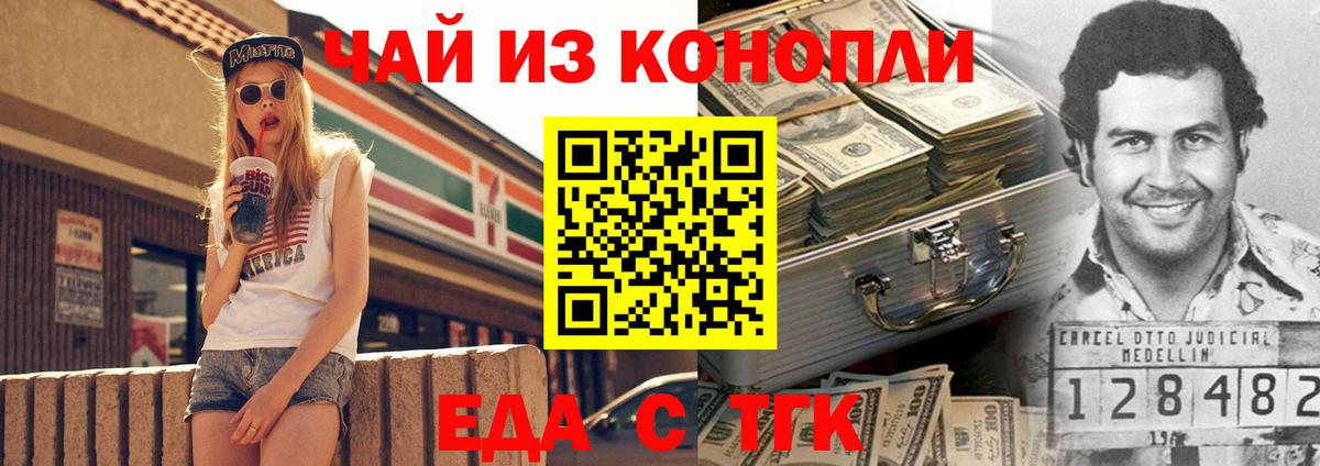 Уссурийск  Печенье с ТГК марихуана  Вход с VPN 
