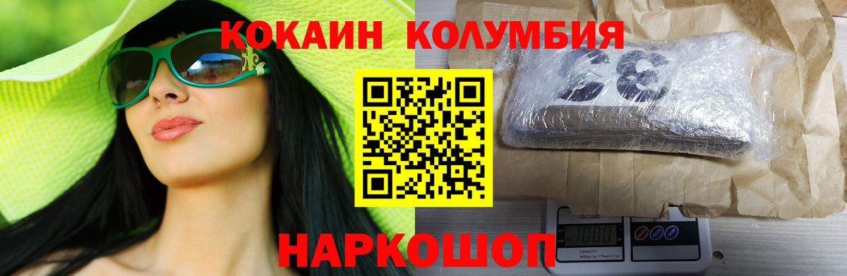 COCAIN Fish Scale  где можно купить   Уссурийск  Вход с VPN  Cocaine Columbia 