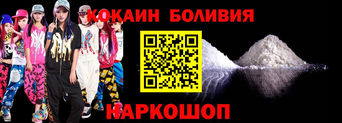 КОКАИН Колумбийский Уссурийск