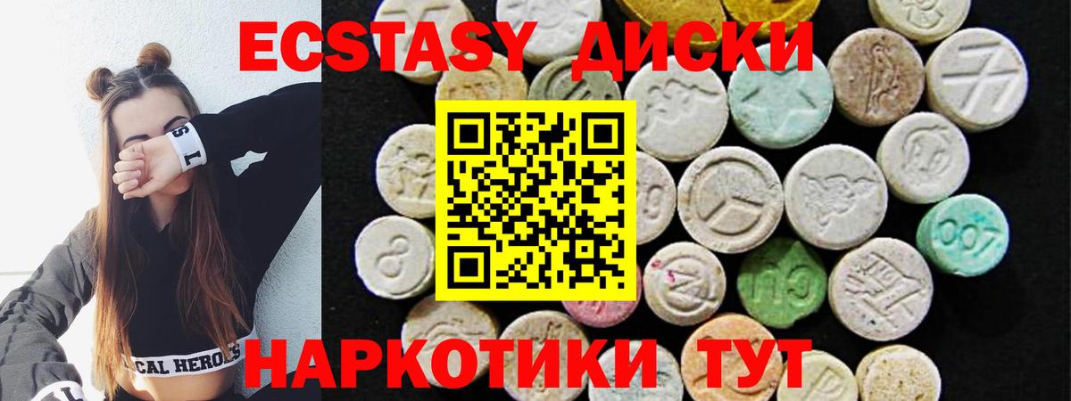 Ecstasy бентли  ЭКСТАЗИ  Вход с VPN  Уссурийск  ЭКСТАЗИ VHQ 