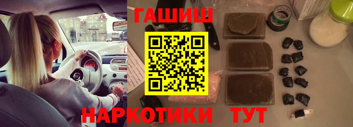 Уссурийск  ГАШ индика сатива  ГАШИШ  Вход с VPN  ГАШИШ гашик 