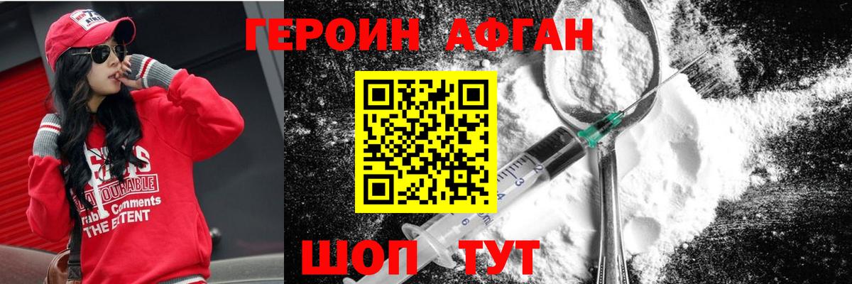 Уссурийск  Героин Heroin  Вход с VPN 