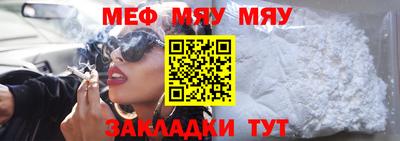 меф VHQ Бугуруслан