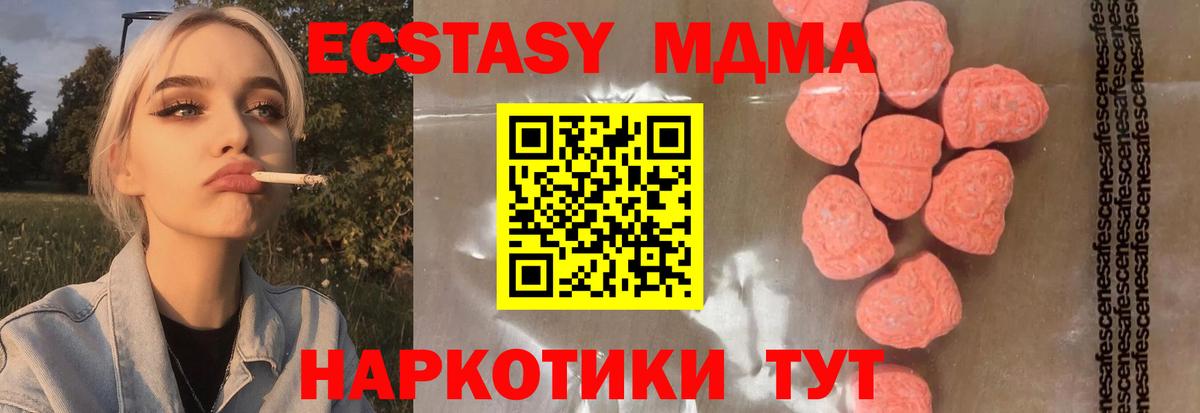MDMA VHQ  Вход с VPN  Уссурийск 