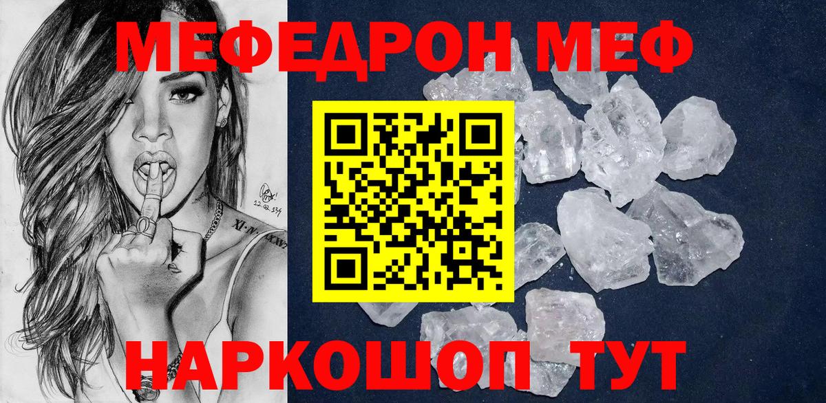 Меф  МЕФ 4 MMC  Меф  Уссурийск  Вход с VPN 