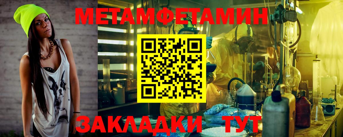 Уссурийск  МЕТАМФЕТАМИН пудра  Вход с VPN 