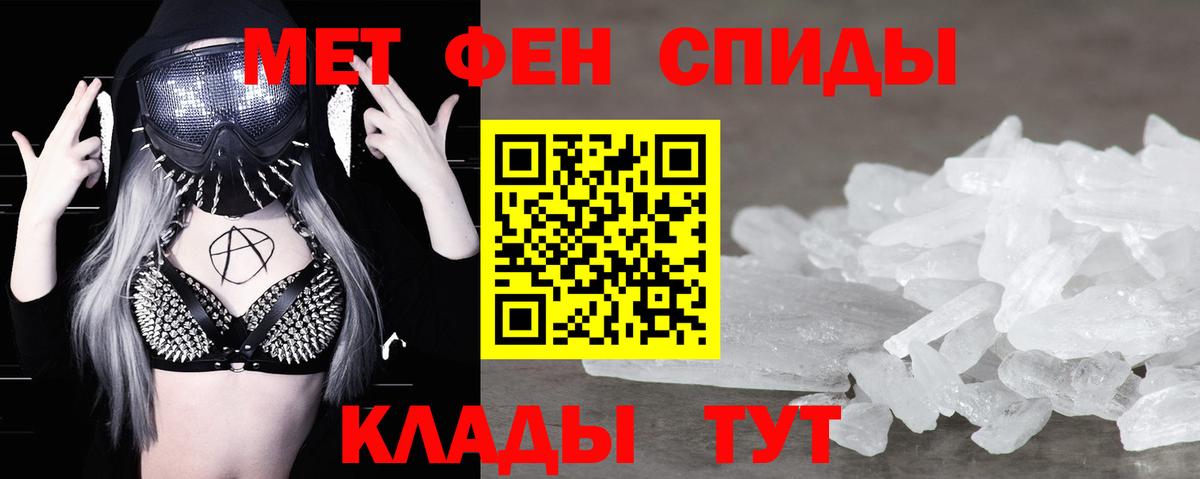 Метамфетамин пудра Уссурийск
