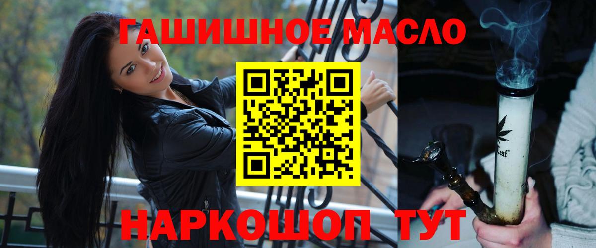 Уссурийск  Дистиллят ТГК гашишное масло  ТГК гашишное масло  Вход с VPN 